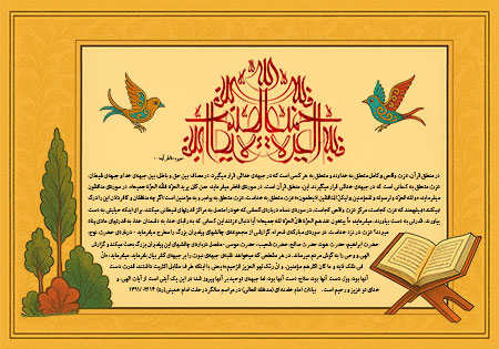 فلله العزه جمیعا