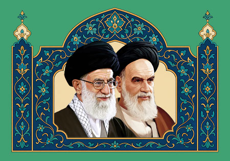 امام خمینی و امام خامنه ای