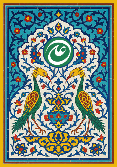 علی علیه السلام