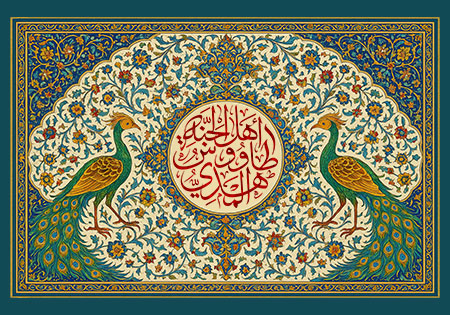 المهدی طاووس اهل الجنه