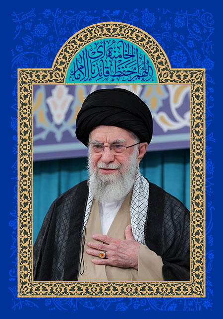اللهم احفظ قائدنا الامام الخامنه ای