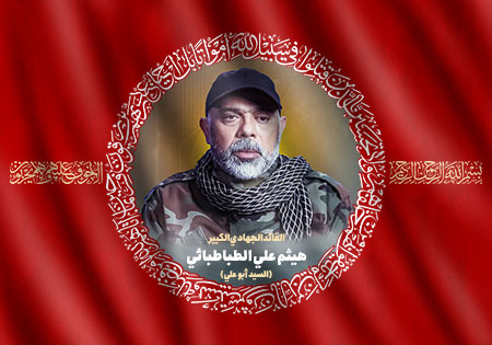 شهید هیثم علی الطباطبایی 