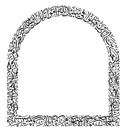 و لا تحسبن الذین قتلوا فی سبیل الله امواتا بل احیاء عند ربهم یرزقون
