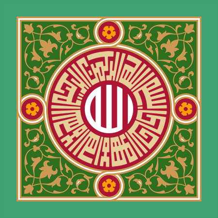 بسم الله الرحمن الرحیم 