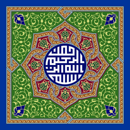 بسم الله الرحمن الرحیم