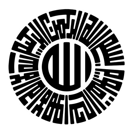 الله لا اله الا هو الحی القیوم