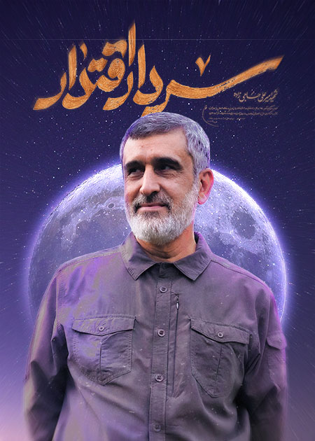 شهید حاجی زاده