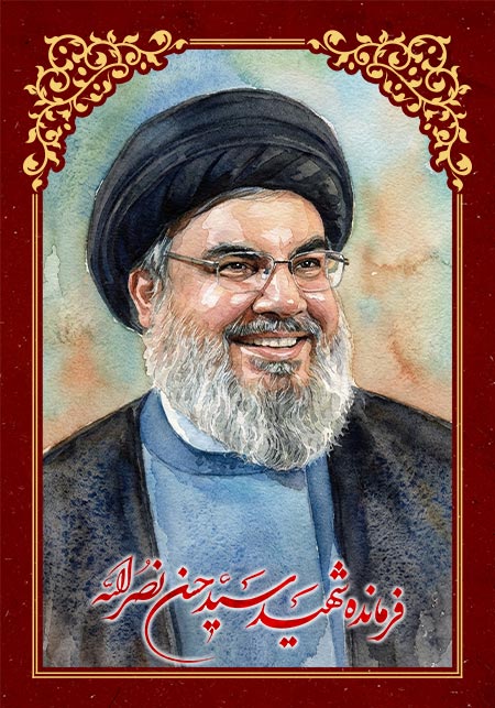 shahid-nasrollah-008