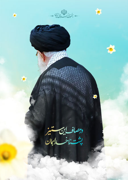 در مصاف این ستیز پشت ناخدا بمان