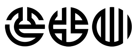 الله ، محمد و علی