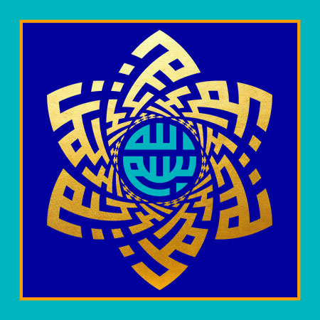 بسم الله الرحمن الرحیم