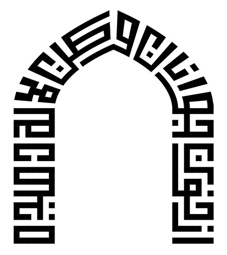 از خون جوانان وطن لاله دمیده