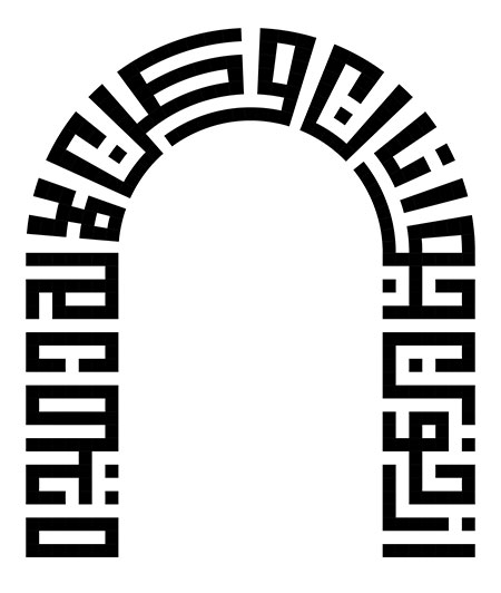 از خون جوانان وطن لاله دمیده