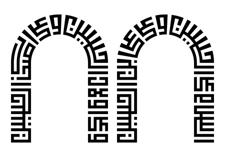 السلام علی الحسین و علی علی بن الحسین و علی اولاد الحسین و علی اصحاب الحسین