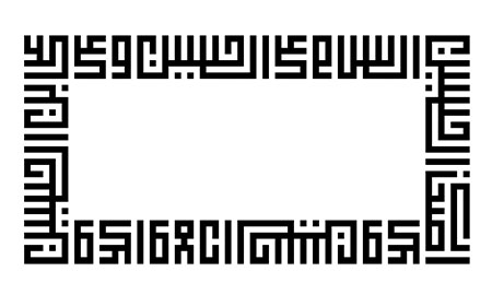 السلام علی الحسین و علی علی بن الحسین و علی اولاد الحسین و علی اصحاب الحسین