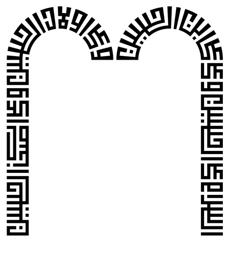 السلام علی الحسین و علی علی بن الحسین و علی اولاد الحسین و علی اصحاب الحسین