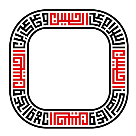 السلام علی الحسین و علی علی بن الحسین و علی اولاد الحسین و علی اصحاب الحسین