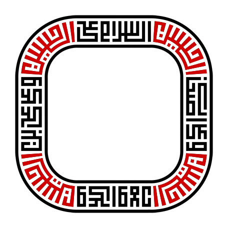 السلام علی الحسین و علی علی بن الحسین و علی اولاد الحسین و علی اصحاب الحسین