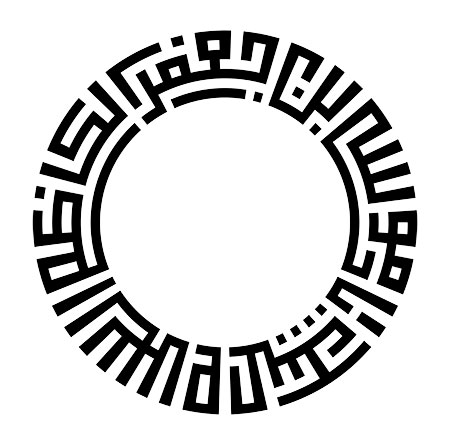 السلام علیک یا موسی بن جعفر الکاظم