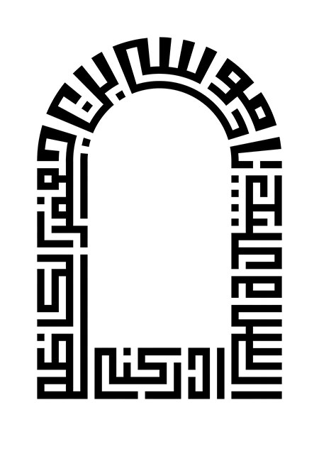 السلام علیک یا موسی بن جعفر الکاظم ادرکنی