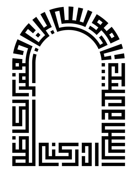 السلام علیک یا موسی بن جعفر الکاظم ادرکنی