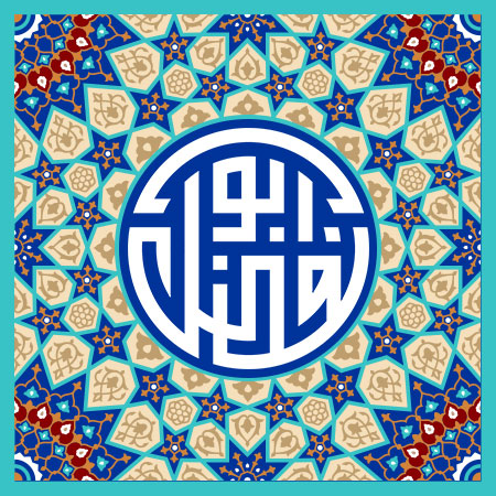 ولادت حضرت ابوالفضل (ع)