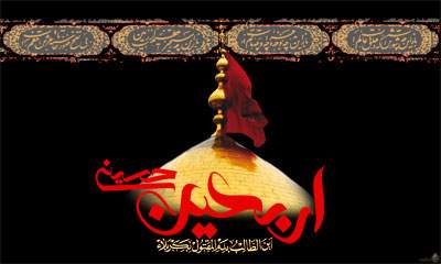 اربعین حسینی