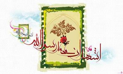 اشهد ان محمد رسول الله