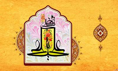 امام علی (ع)