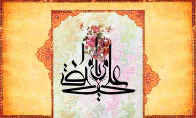 امام علی (ع)