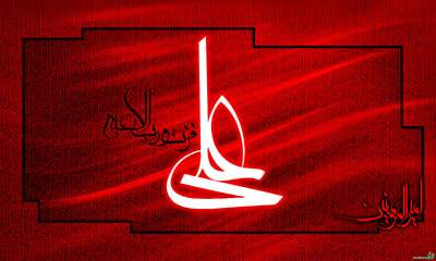 امام علی (ع) امام علی (ع)