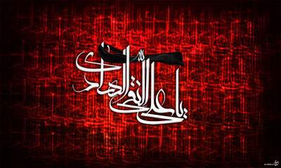 امام هادی (ع)