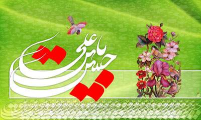 امام حسن مجتبی (ع)