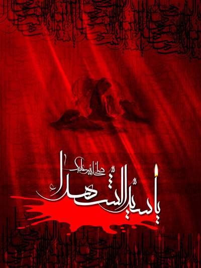 امام حسین (ع)
