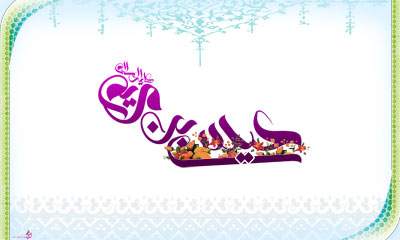 حضرت عیسی (ع)