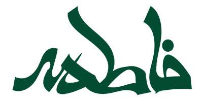 حضرت فاطمه (س)