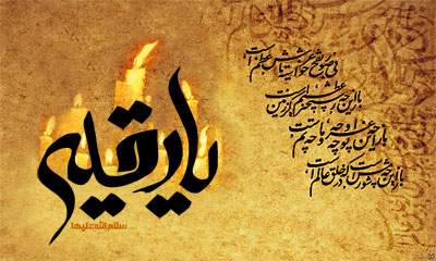 حضرت رقیه (س)