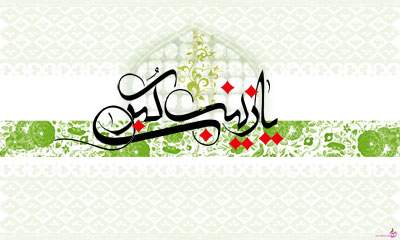 حضرت زینب (س) حضرت زینب (س)