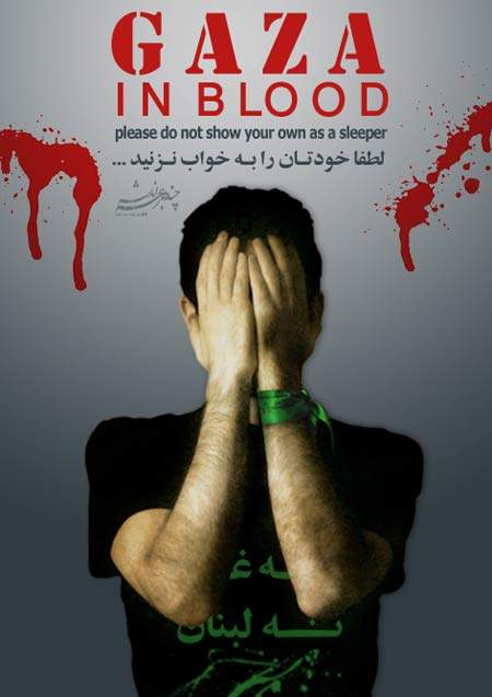 سبزک های پر مدعا مدعیان دروغین حقوق بشر کجایید؟