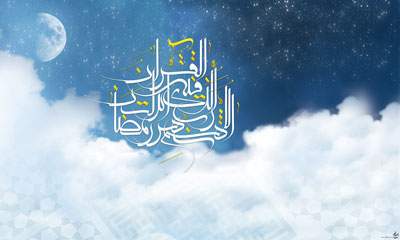 اللهم رب شهر رمضان