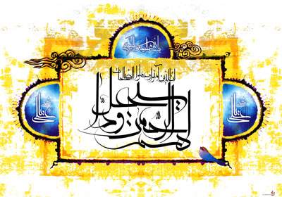 سیجعل لهم الرحمن ودا