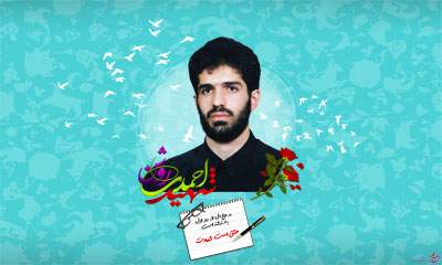 شهید احمدی روشن