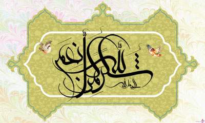 شکر لله شکر لله