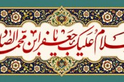 فایل لایه باز تصویر السلام علیک یا جعفر ابن محمد الصادق