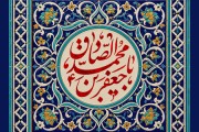 ۲ تصویر / ولادت امام صادق (ع)