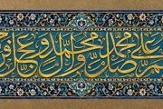 فایل لایه باز تصویر ذکر صلوات