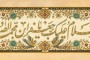 فایل لایه باز تصویر ولادت امام جعفر صادق (ع)