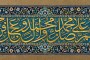فایل لایه باز تصویر ذکر صلوات
