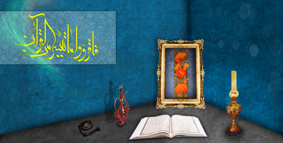 پوستر قرآنی