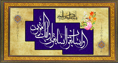 والسابقون السابقون اولئک المقربون